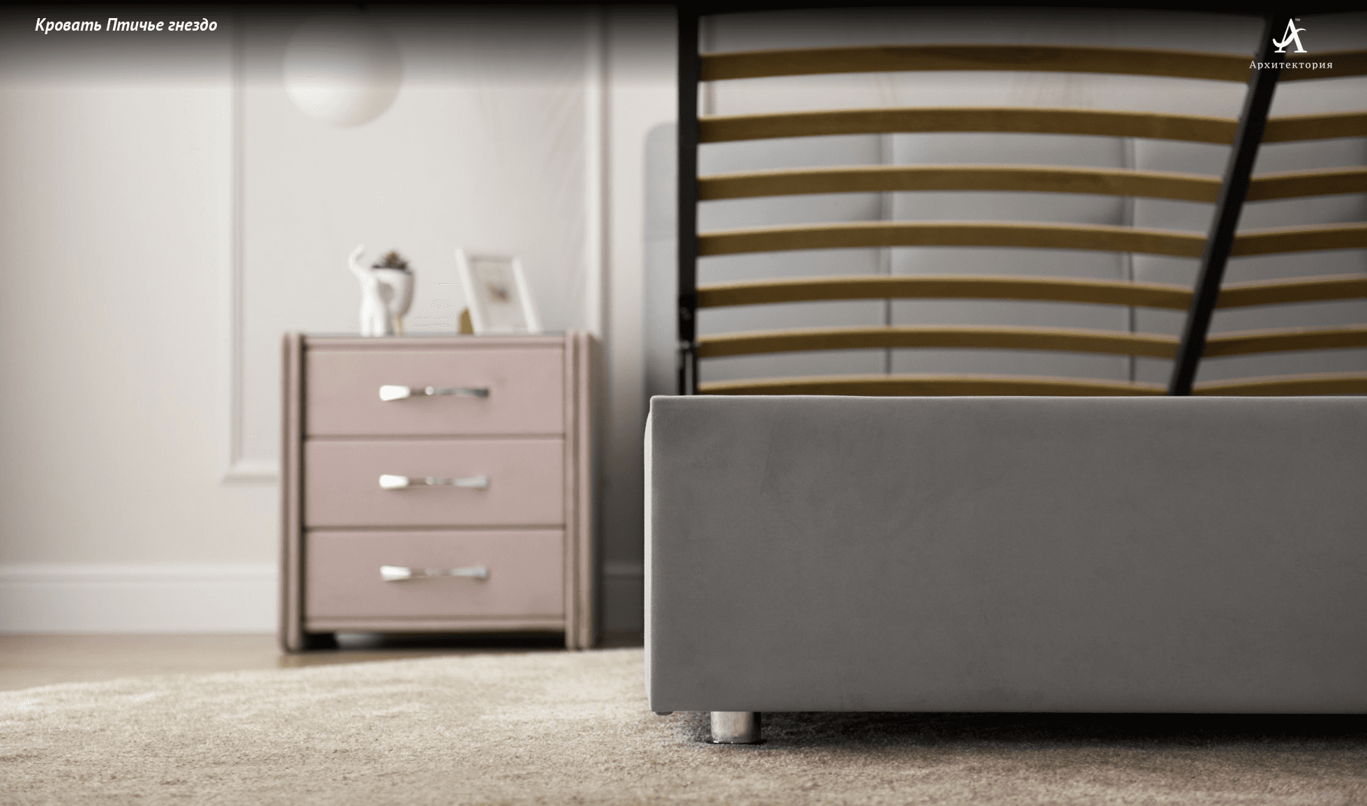 Купить Кровать Птичье гнездо от производителя “Архитектория” фото №15